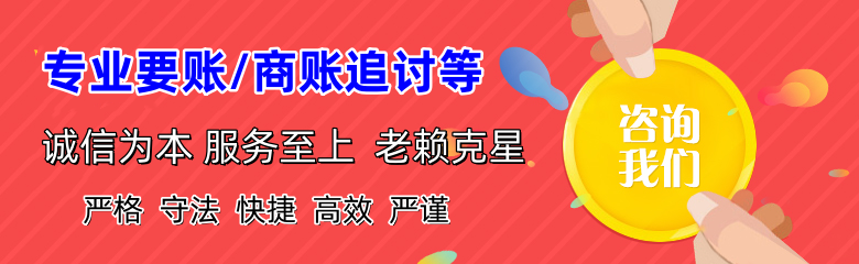 雷州清债公司